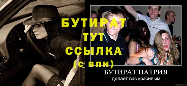 бутират Абдулино