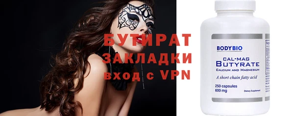 бутират Абдулино