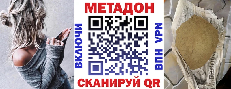 закладка Ачхой-Мартан Метадон белоснежный